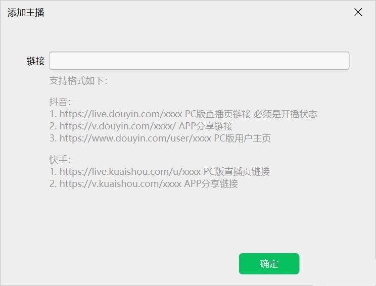 【电脑软件】快手抖音直播自动录制工具DSLiveRec v1.1插图1 【电脑软件】快手抖音直播自动录制工具DSLiveRec v1.1插图1