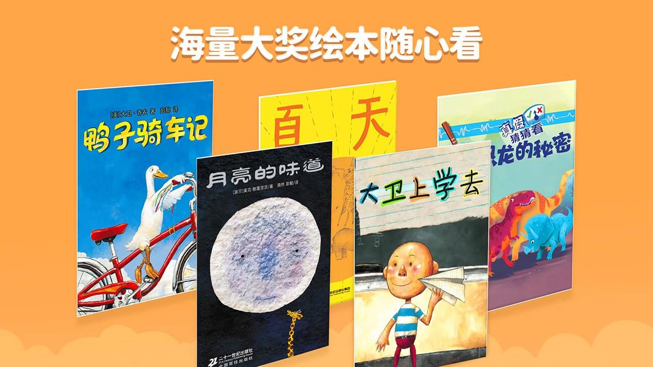 【电视软件】萌宝绘本故事TV v5.0.2.0|会员TV盒子版插图2 【电视软件】萌宝绘本故事TV v5.0.2.0|会员TV盒子版插图2