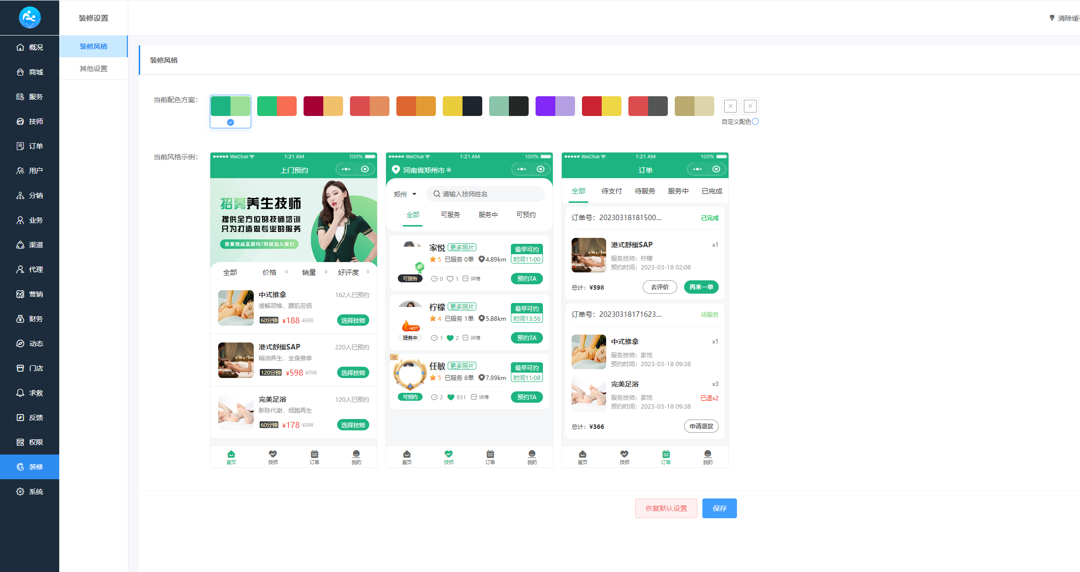 【小程序源码】上门家政按摩H5小程序源码插图1 【小程序源码】上门家政按摩H5小程序源码插图1