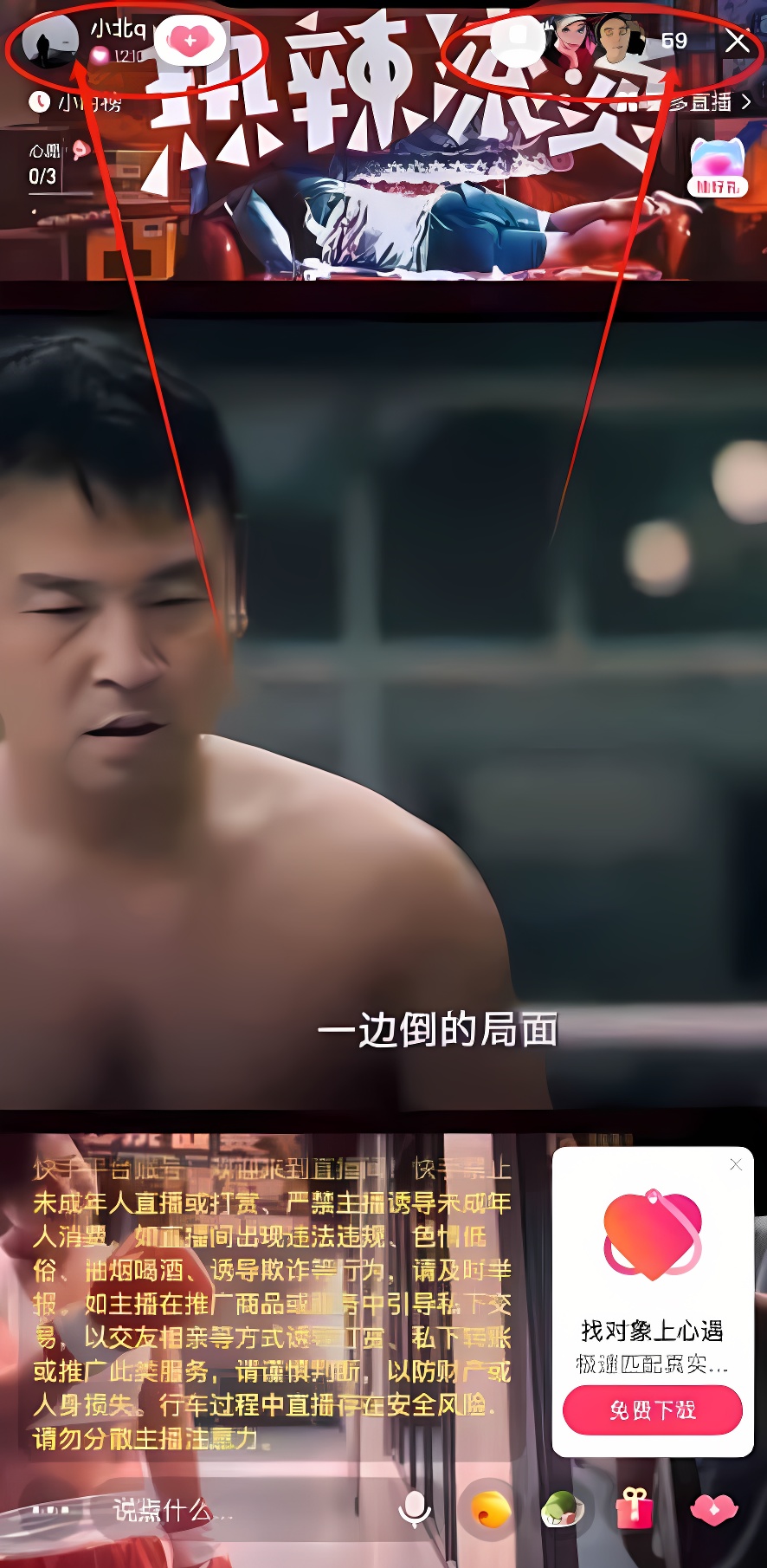 快手无人播剧最新玩法,实测24小时不违规不封号,实现睡后收入插图1 快手无人播剧最新玩法,实测24小时不违规不封号,实现睡后收入插图1