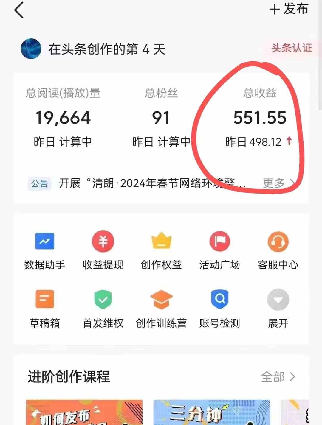 利用AI工具无脑复制粘贴撸头条收益 每天2小时 稳定月入5000+互联网入门级项目插图1 利用AI工具无脑复制粘贴撸头条收益 每天2小时 稳定月入5000+互联网入门级项目插图1