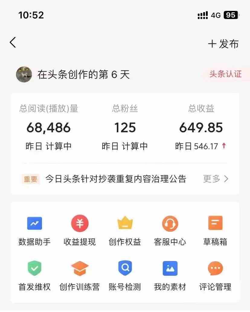 利用AI工具无脑复制粘贴撸头条收益 每天2小时 稳定月入5000+互联网入门级项目插图3 利用AI工具无脑复制粘贴撸头条收益 每天2小时 稳定月入5000+互联网入门级项目插图3