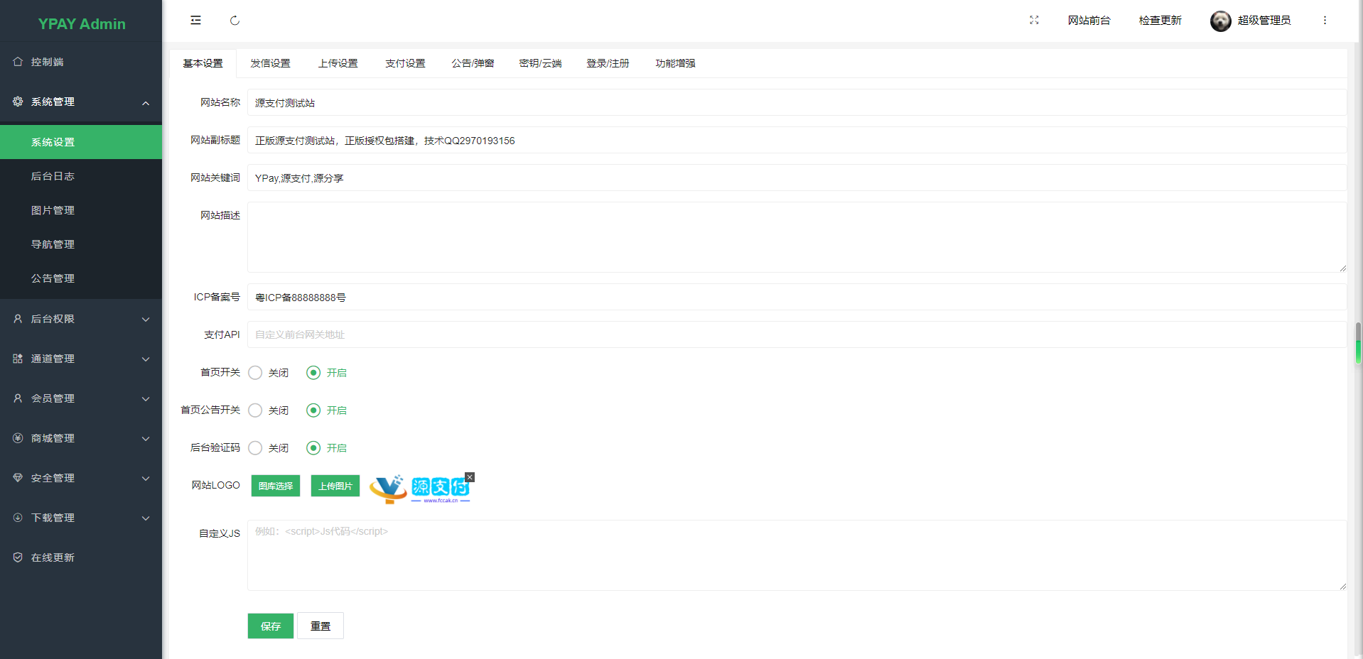 【支付源码】Ypay源支付最新免授权牛角魔改版插图3 【支付源码】Ypay源支付最新免授权牛角魔改版插图3