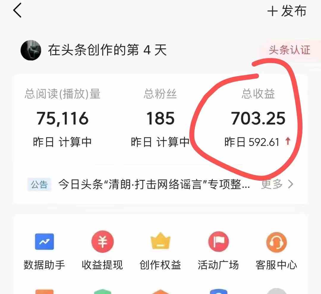 今日头条AI最新玩法 无需指令 无脑复制粘贴 1分钟一篇原创文章 月入过万插图2 今日头条AI最新玩法 无需指令 无脑复制粘贴 1分钟一篇原创文章 月入过万插图2