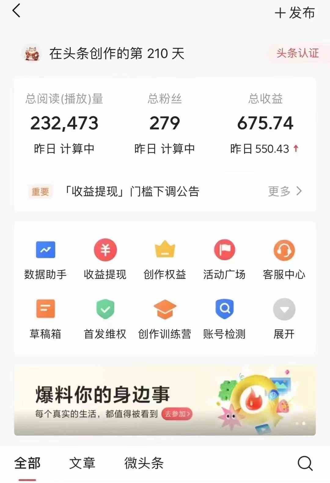 今日头条AI最新玩法 无需指令 无脑复制粘贴 1分钟一篇原创文章 月入过万插图3 今日头条AI最新玩法 无需指令 无脑复制粘贴 1分钟一篇原创文章 月入过万插图3