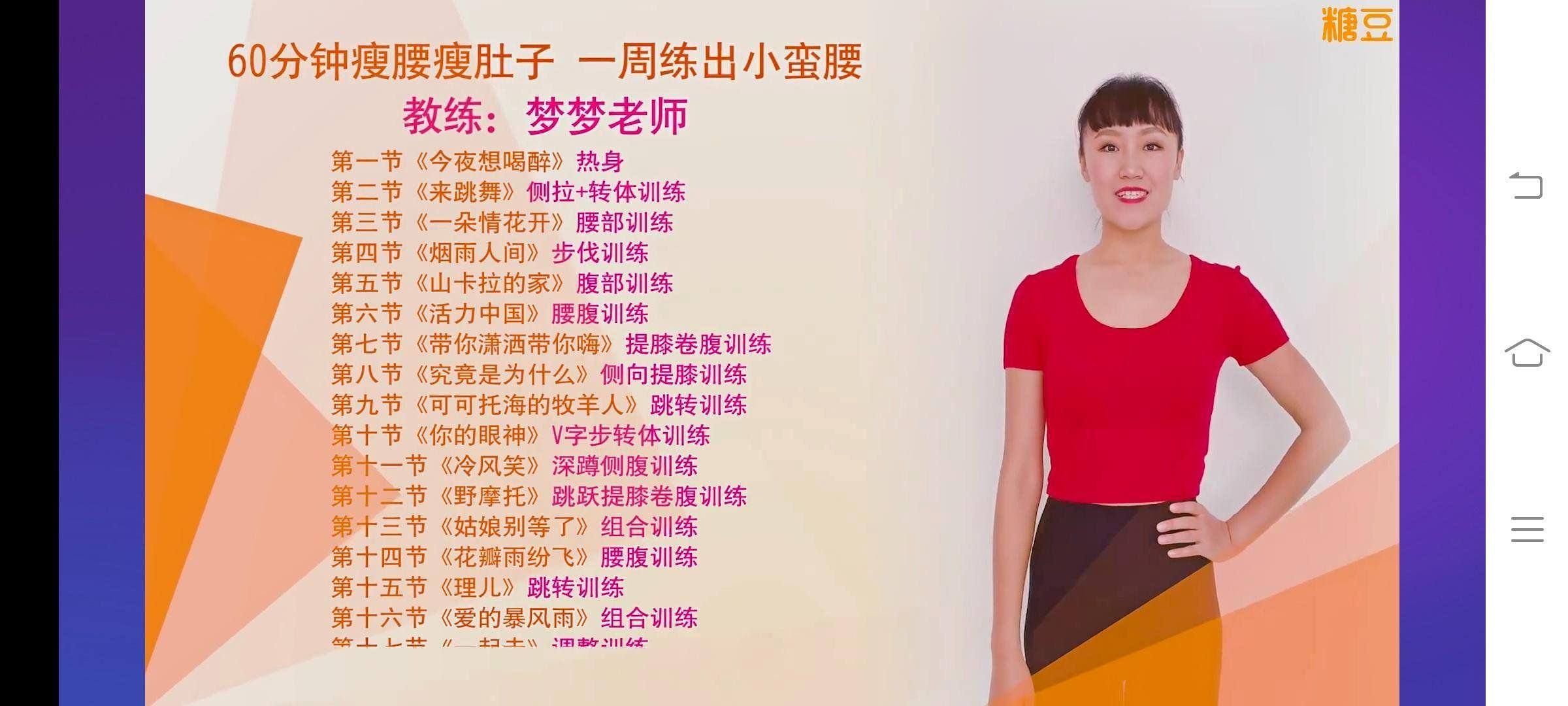 【电视盒子】糖豆广场舞健身v9.9.9去广告解锁破解版插图1 【电视盒子】糖豆广场舞健身v9.9.9去广告解锁破解版插图1