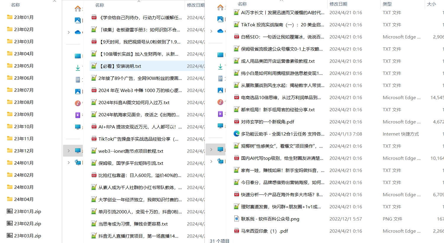 【兼职最强宝典】知识分享领域非常出名的生财有术2023年-2024年最新合辑下载插图4 【兼职最强宝典】知识分享领域非常出名的生财有术2023年-2024年最新合辑下载插图4