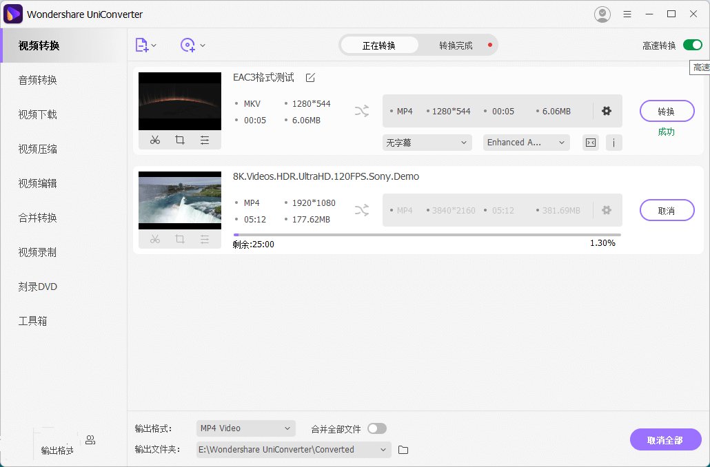 【电脑软件】UniConverter中文破解万兴优转v15.5.7.61插图1 【电脑软件】UniConverter中文破解万兴优转v15.5.7.61插图1