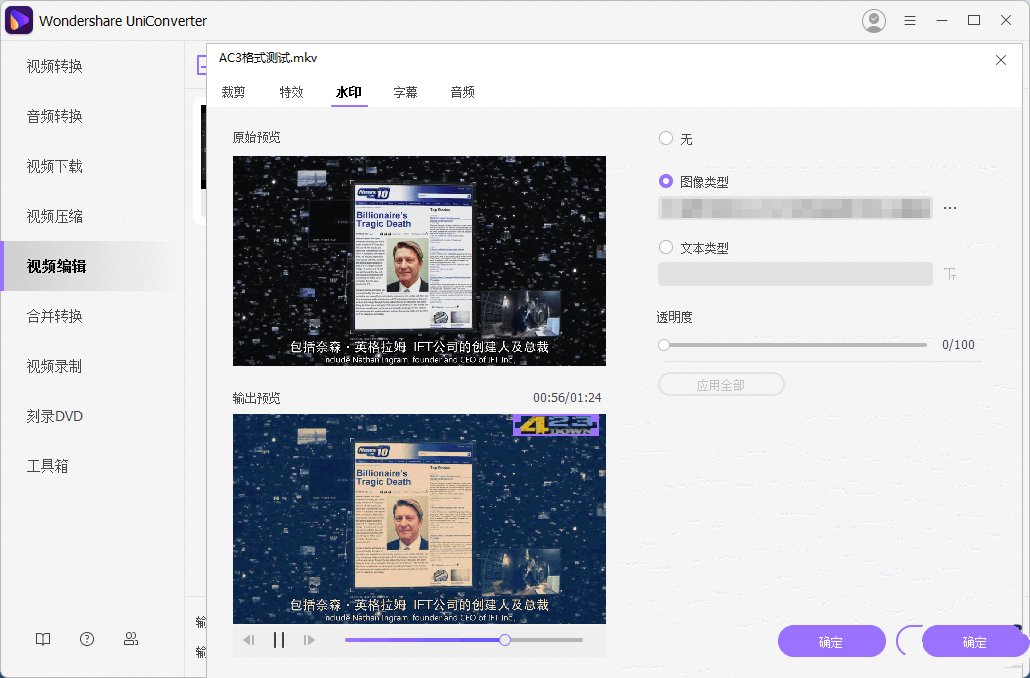【电脑软件】UniConverter中文破解万兴优转v15.5.7.61插图2 【电脑软件】UniConverter中文破解万兴优转v15.5.7.61插图2