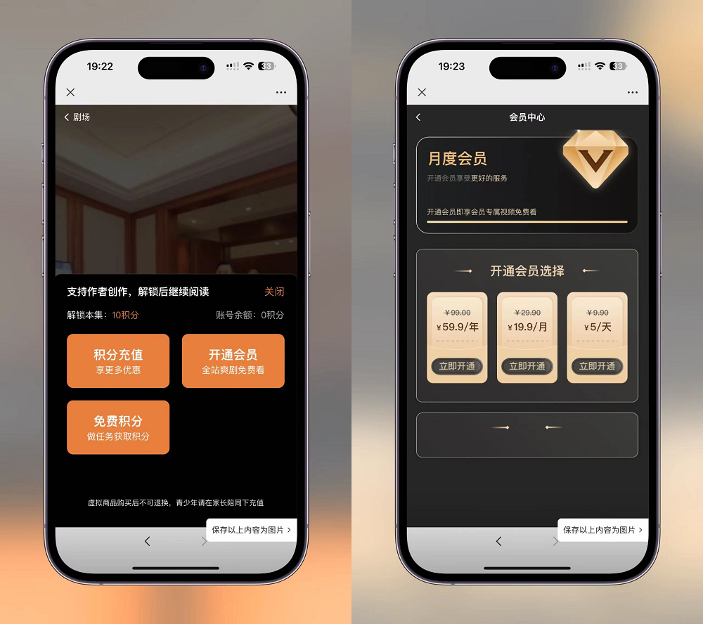 【小程序源码】2024最新版视频短剧SAAS系统源码 影视短剧小程序源码插图3 【小程序源码】2024最新版视频短剧SAAS系统源码 影视短剧小程序源码插图3