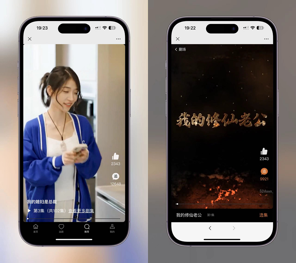 【小程序源码】2024最新版视频短剧SAAS系统源码 影视短剧小程序源码插图4 【小程序源码】2024最新版视频短剧SAAS系统源码 影视短剧小程序源码插图4