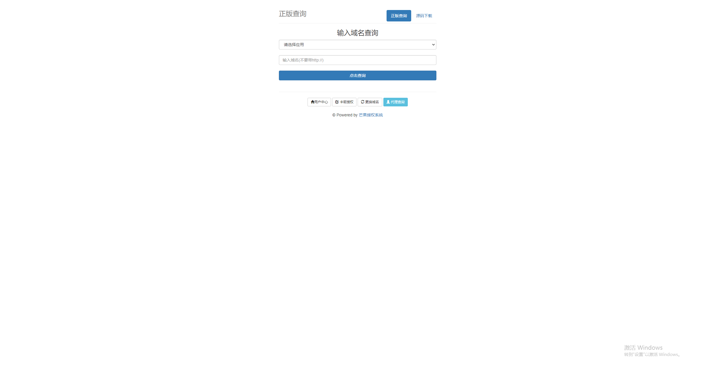 Mangoa-Auth/芒果自助多应用企业级授权系统拥有盗版入库、远程更新等功能插图3 Mangoa-Auth/芒果自助多应用企业级授权系统拥有盗版入库、远程更新等功能插图3