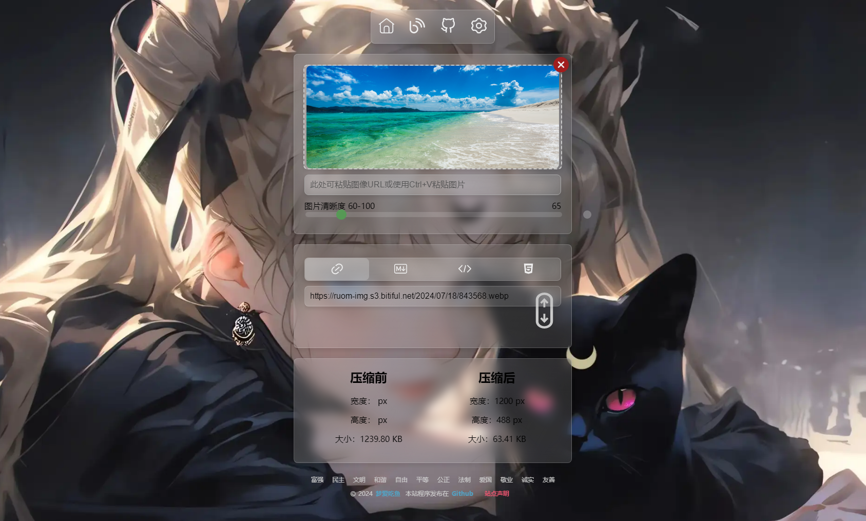 PixPro 全开源图床系统源码,非常强大的压缩率插图1 PixPro 全开源图床系统源码,非常强大的压缩率插图1