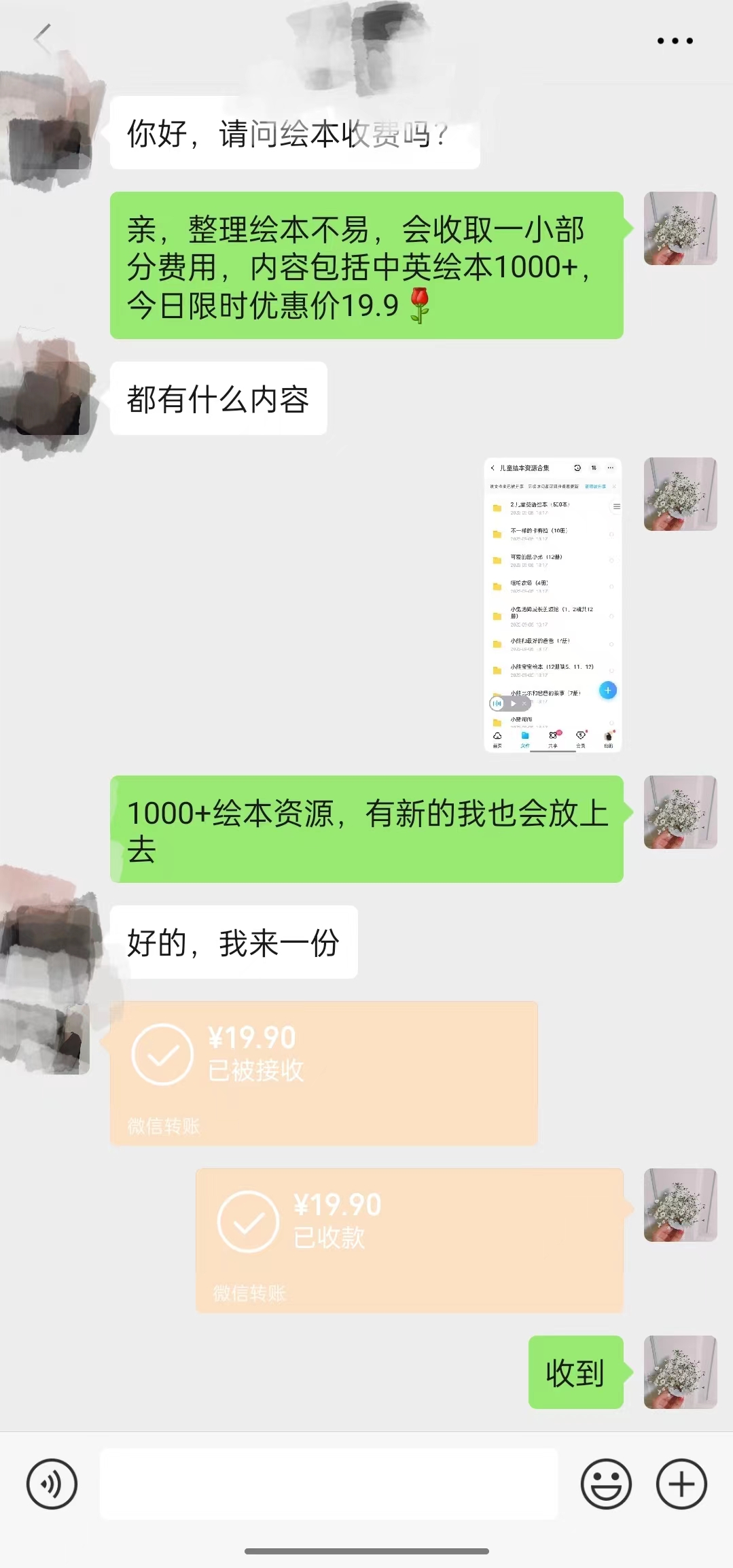 一个冷门玩法引爆宝妈粉的同时还可以变现,长期项目轻松日入300+插图 一个冷门玩法引爆宝妈粉的同时还可以变现,长期项目轻松日入300+插图