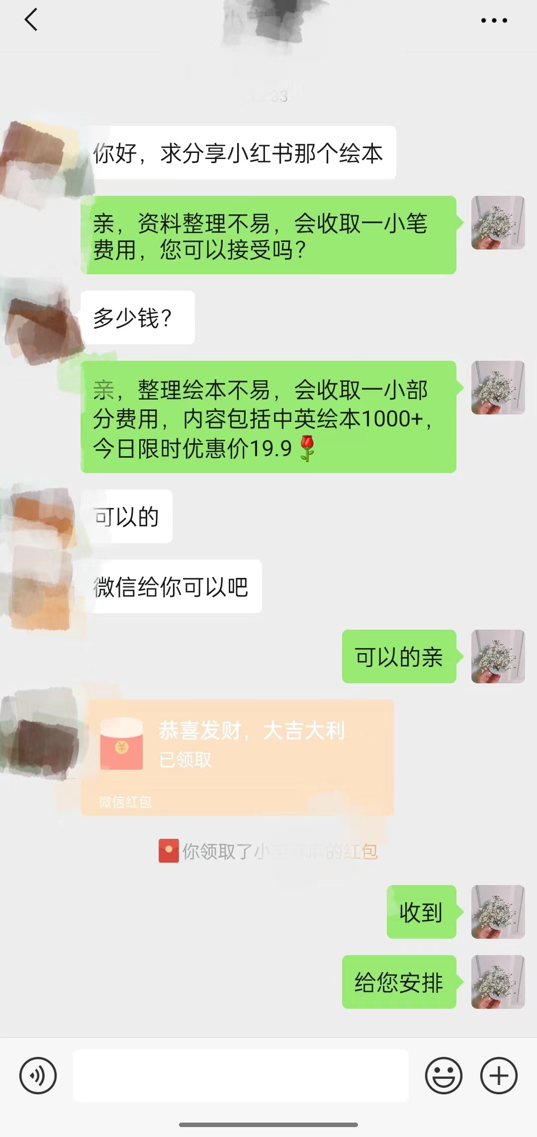 一个冷门玩法引爆宝妈粉的同时还可以变现,长期项目轻松日入300+插图1 一个冷门玩法引爆宝妈粉的同时还可以变现,长期项目轻松日入300+插图1