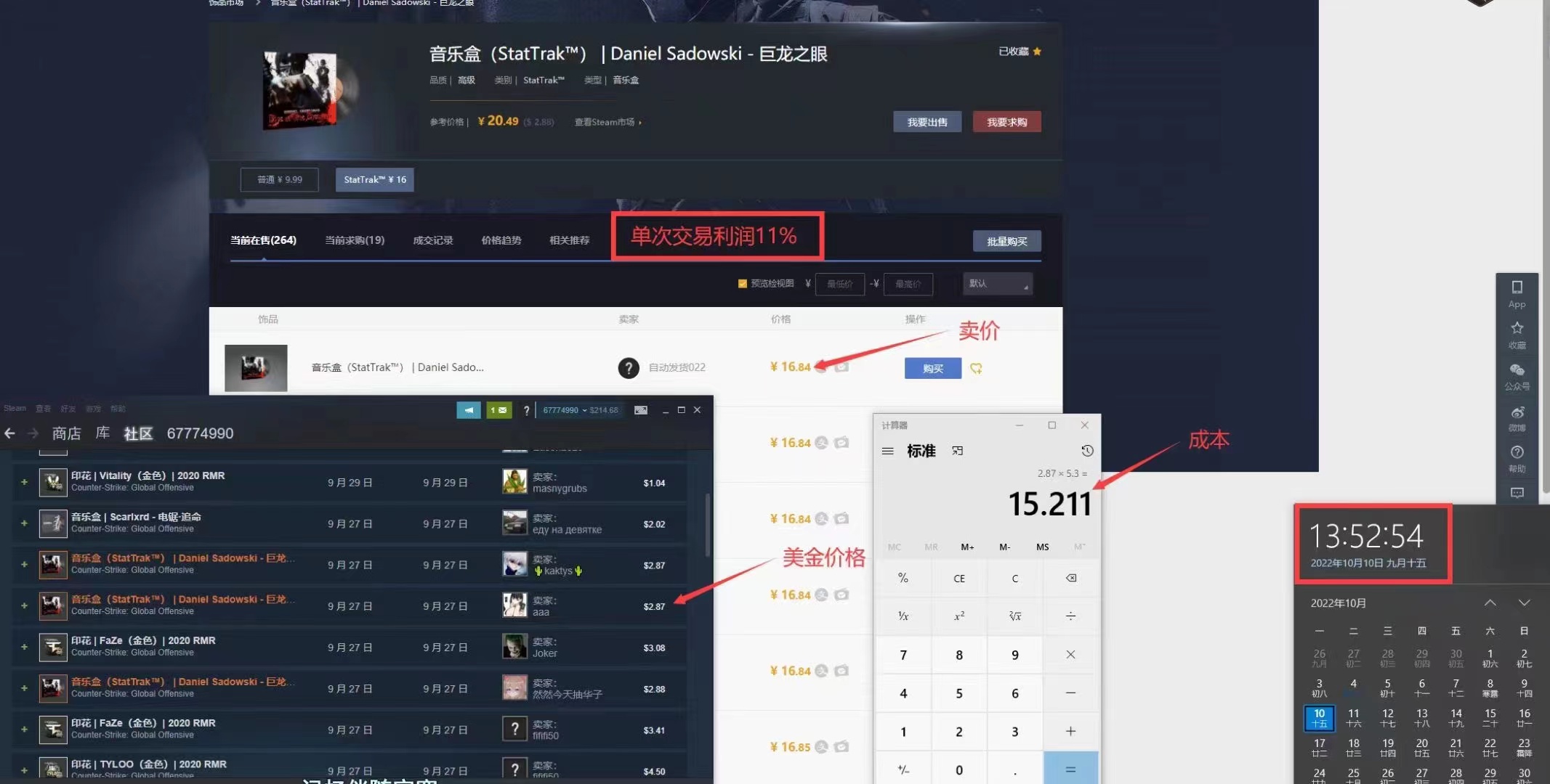 外面9800的CSGO汇率搬砖项目,一个月轻松赚几千【选品软件+详细教程】插图1 外面9800的CSGO汇率搬砖项目,一个月轻松赚几千【选品软件+详细教程】插图1
