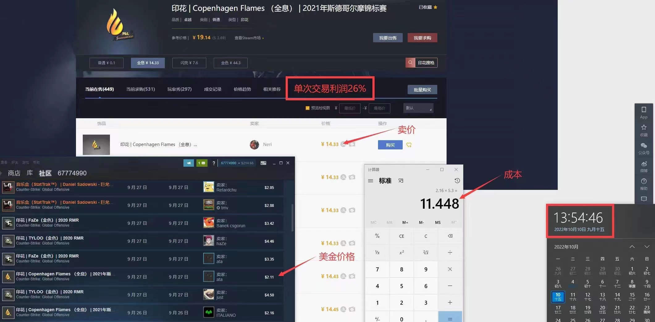 外面9800的CSGO汇率搬砖项目,一个月轻松赚几千【选品软件+详细教程】插图2 外面9800的CSGO汇率搬砖项目,一个月轻松赚几千【选品软件+详细教程】插图2