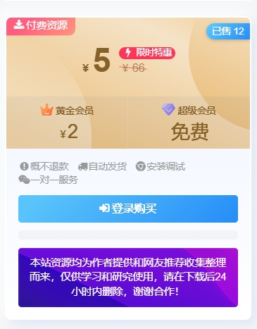 Zibll 子比主题美化 – 付费详情说明模块 适配移动端、侧边栏插图1 Zibll 子比主题美化 – 付费详情说明模块 适配移动端、侧边栏插图1