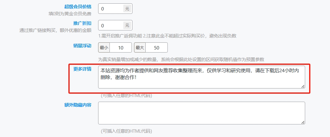 Zibll 子比主题美化 – 付费详情说明模块 适配移动端、侧边栏插图2 Zibll 子比主题美化 – 付费详情说明模块 适配移动端、侧边栏插图2