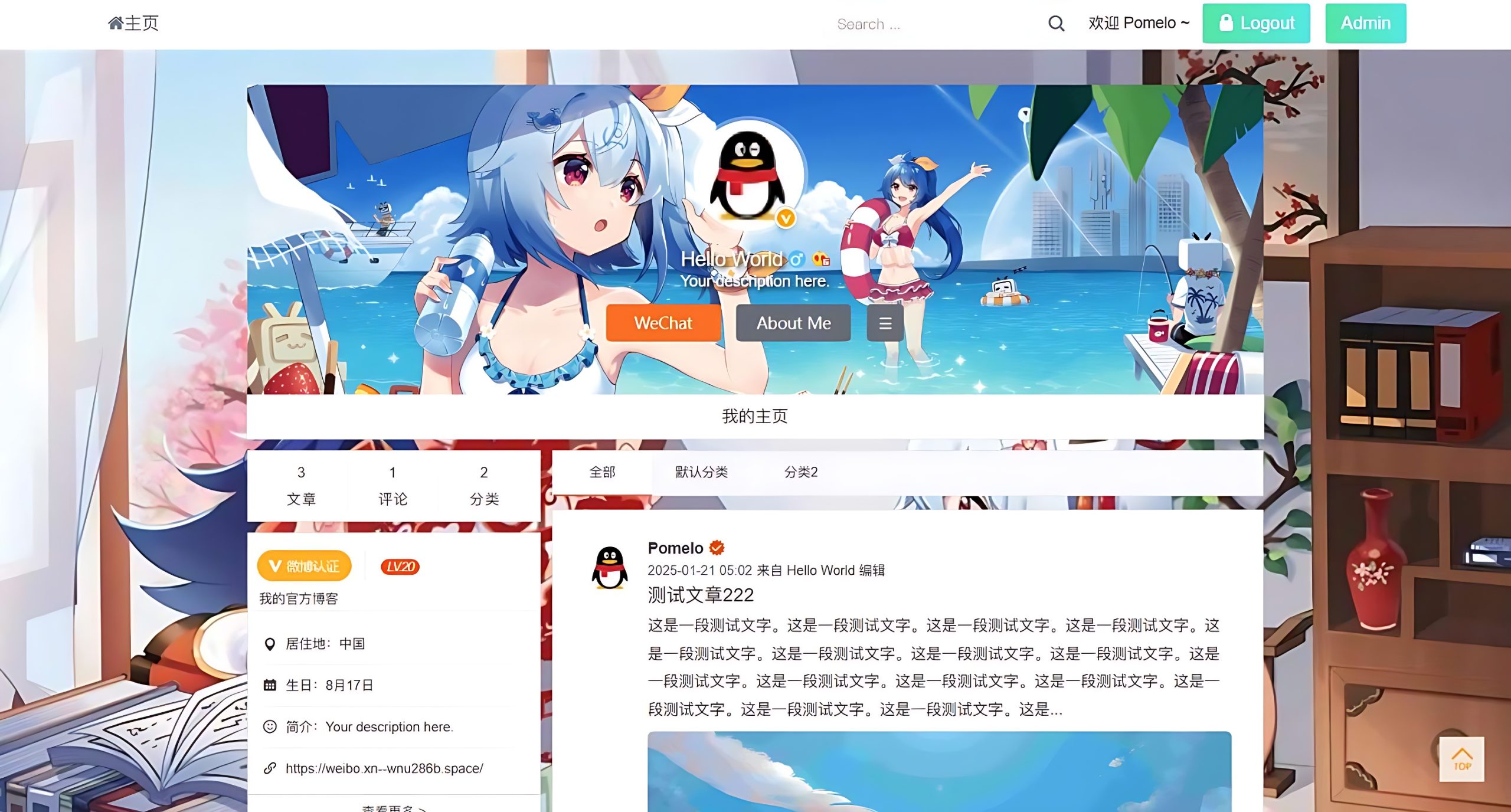 【Typecho模板】仿新浪微博typecho主题源码插图1 【Typecho模板】仿新浪微博typecho主题源码插图1