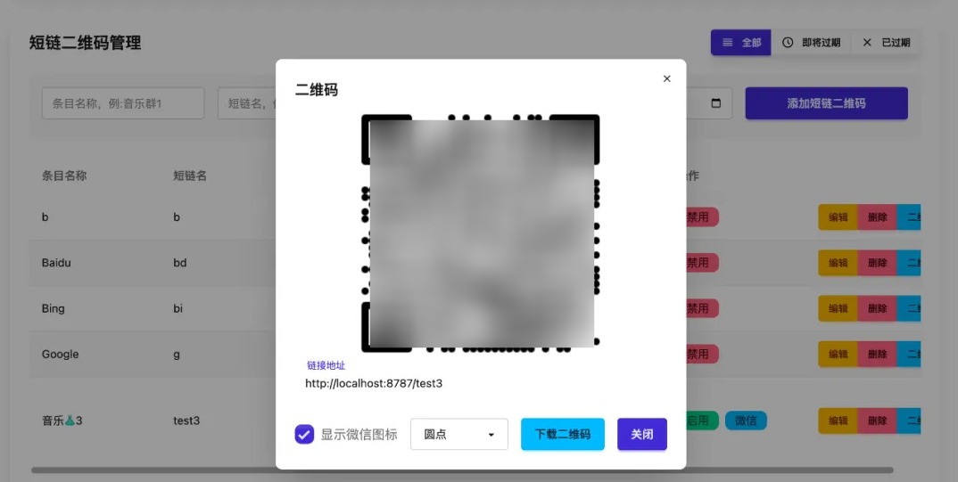 开源微信群永久二维码源码 有详细安装教程插图1 开源微信群永久二维码源码 有详细安装教程插图1