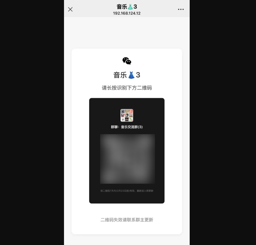 开源微信群永久二维码源码 有详细安装教程插图2 开源微信群永久二维码源码 有详细安装教程插图2