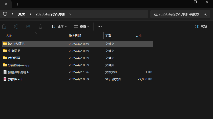 2025开源双端获取通讯录、相册、短信、定位、已安装APP信息插图2 2025开源双端获取通讯录、相册、短信、定位、已安装APP信息插图2