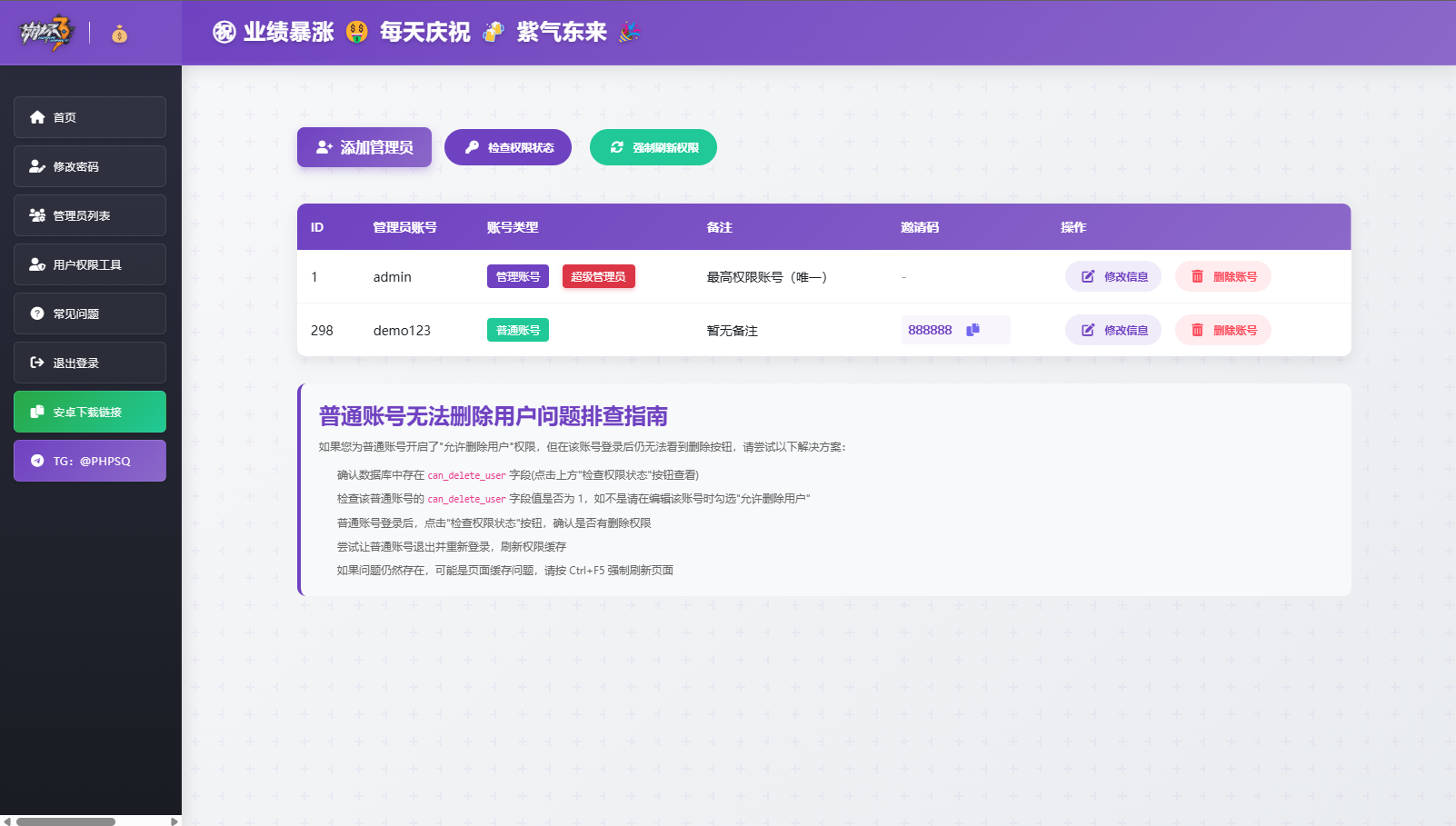 2025开源双端获取通讯录、相册、短信、定位、已安装APP信息插图1 2025开源双端获取通讯录、相册、短信、定位、已安装APP信息插图1