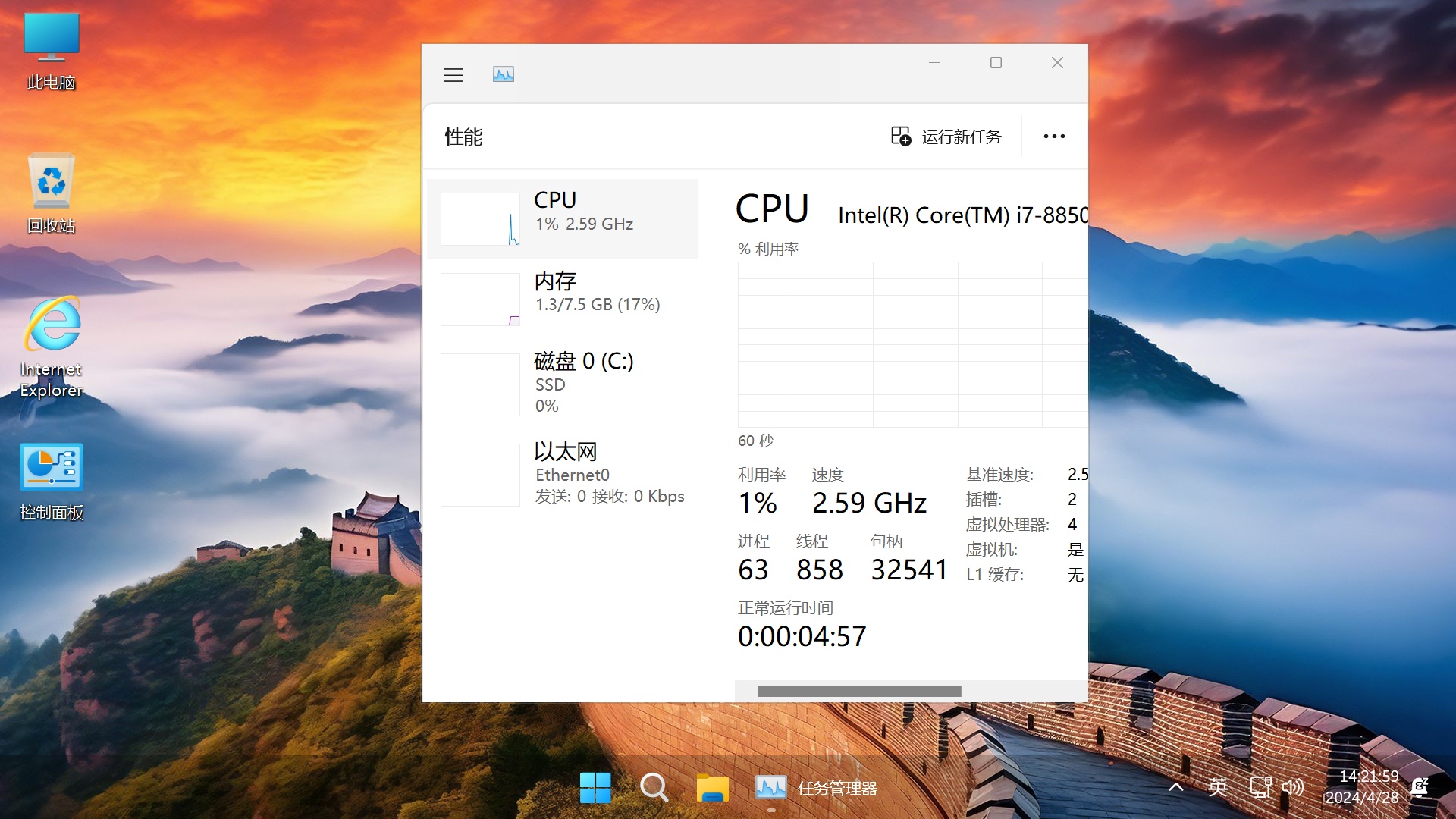 不忘初心游戏版Windows11 24H2/Windows10 22H2插图1 不忘初心游戏版Windows11 24H2/Windows10 22H2插图1