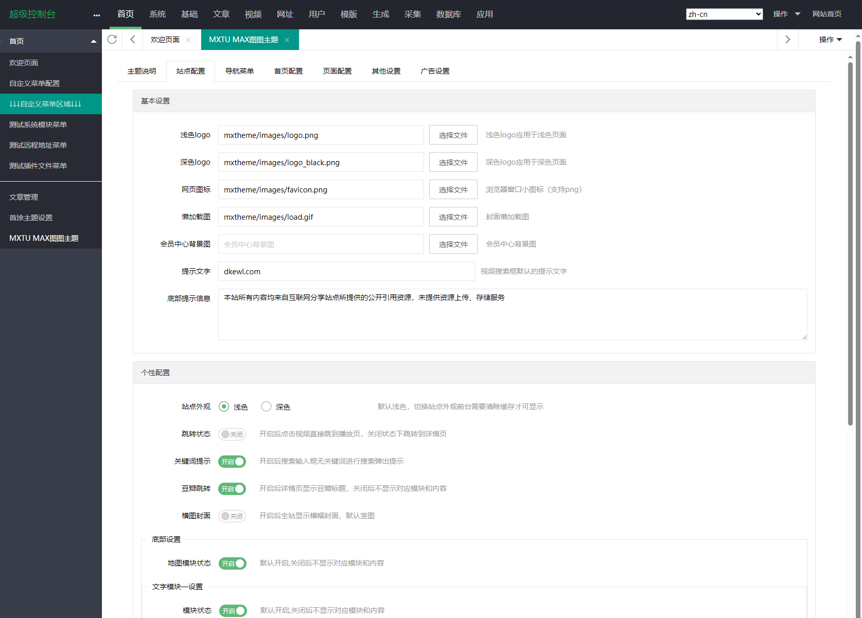 MXTU MAX仿毒舌自适应主题源码 | 苹果CMSv10模板插图2 MXTU MAX仿毒舌自适应主题源码 | 苹果CMSv10模板插图2