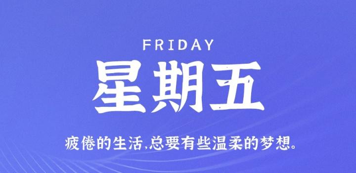 10月7日，星期五，在这里每天60秒读懂世界！-软件百科