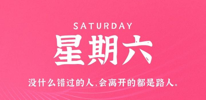 10月15日，星期六，在这里每天60秒读懂世界！-软件百科