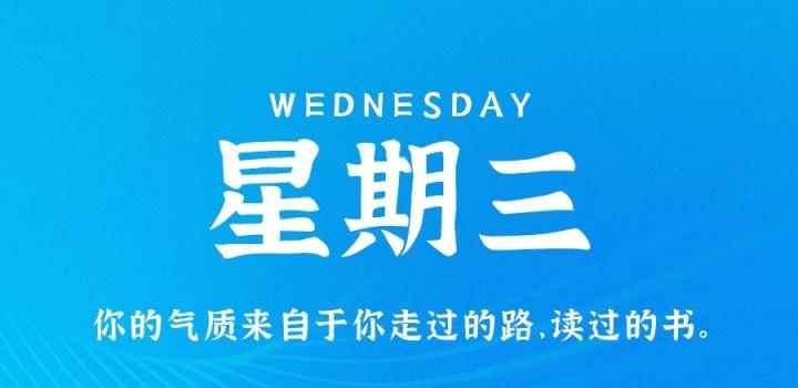 10月19日，星期三，在这里每天60秒读懂世界！-软件百科