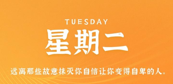 11月1日，星期二，在这里每天60秒读懂世界！-软件百科