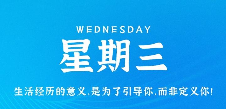 11月2日，星期三，在这里每天60秒读懂世界！-软件百科