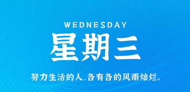 11月30日，星期三，在这里每天60秒读懂世界！-软件百科