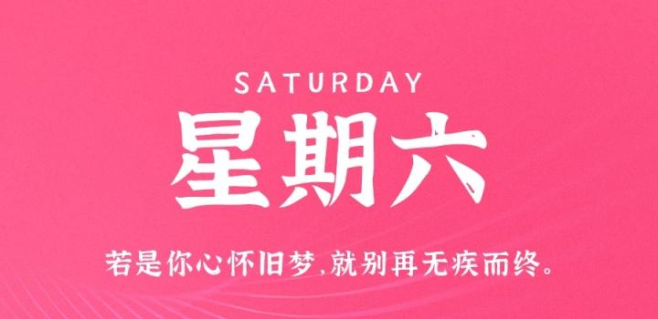 12月3日，星期六，在这里每天60秒读懂世界！-软件百科