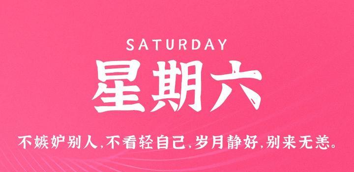 9月29日，星期五，在这里每天60秒读懂世界！-软件百科