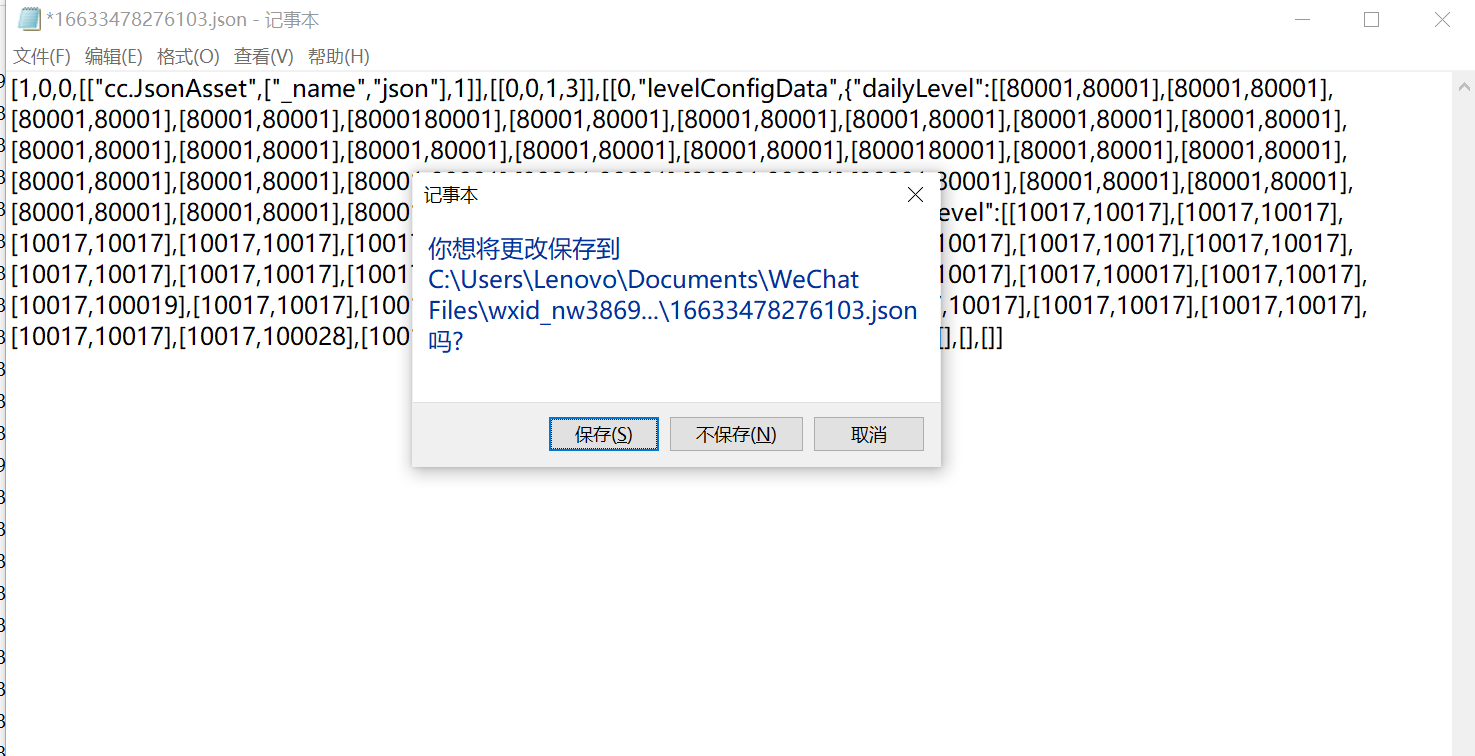 羊了个羊电脑微信本地修改法（超简单）