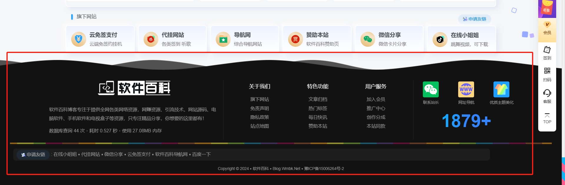 子比主题美化教程备份插图6