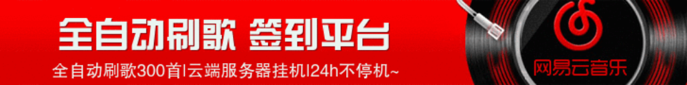 【全网首发】QQ音乐刷音响力，刷听歌时长，无需密码，支持微信插图1