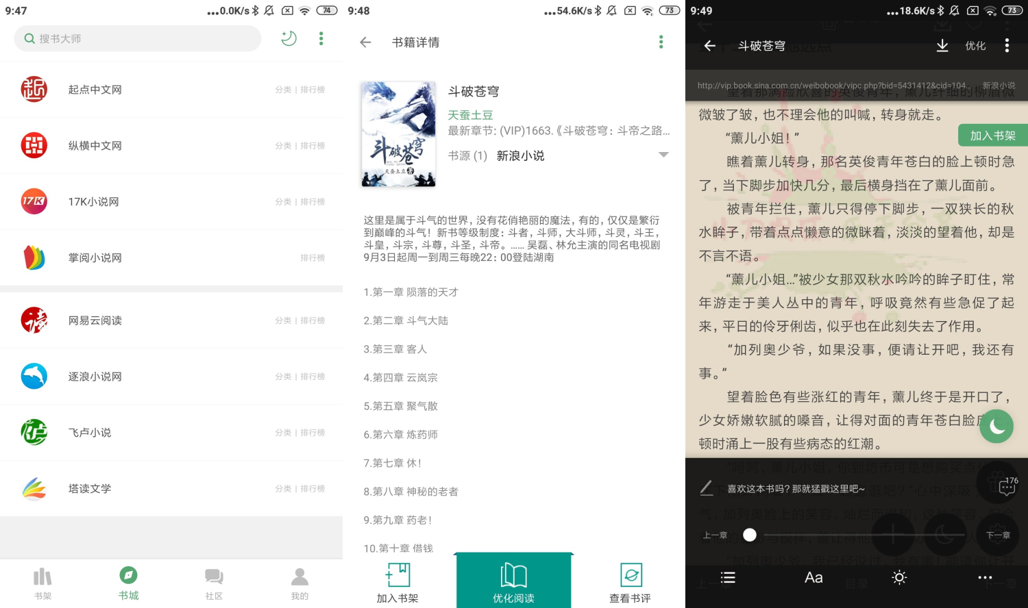 安卓搜书大师v23.7绿化版-软件百科