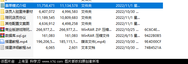 全网首发游戏陪玩系统/语音聊天系统商业版源码附详细教程-软件百科