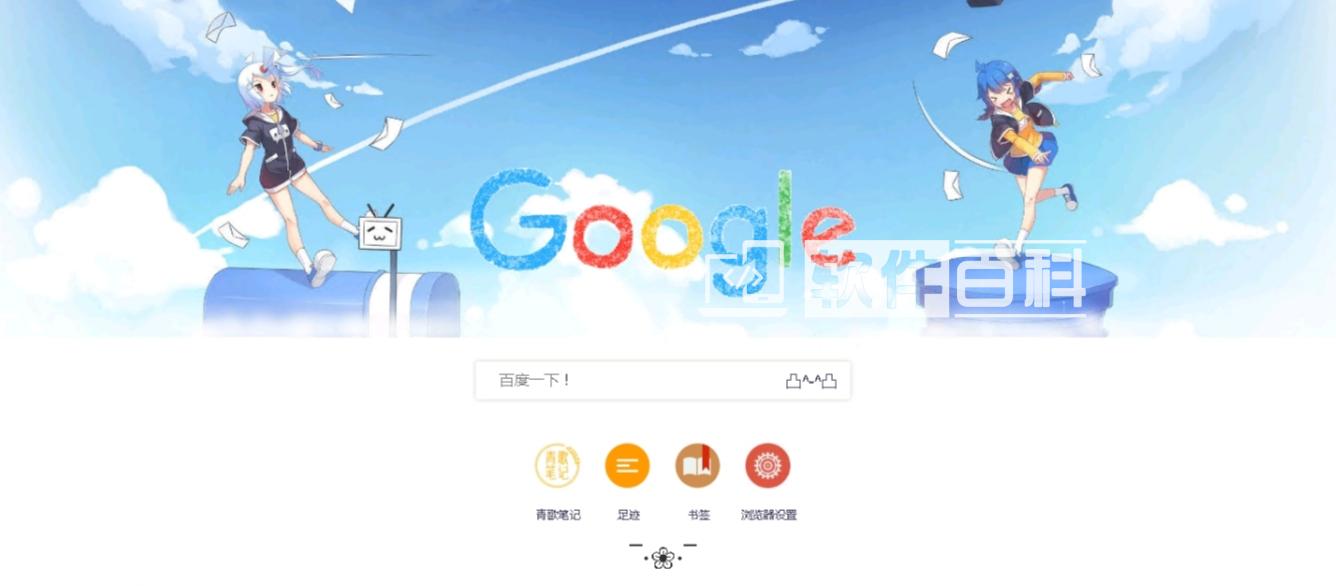 精美浏览器主页HTML源码-软件百科