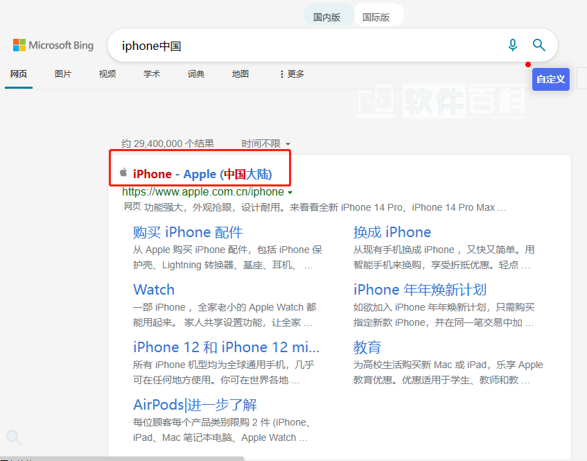 全网最详细手把手教你注册海外Apple ID-软件百科