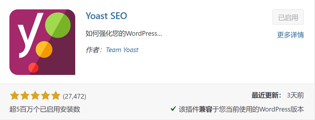 Yoast SEO Premium 最强WordPress SEO 插件[V20.7 最新版]插图1