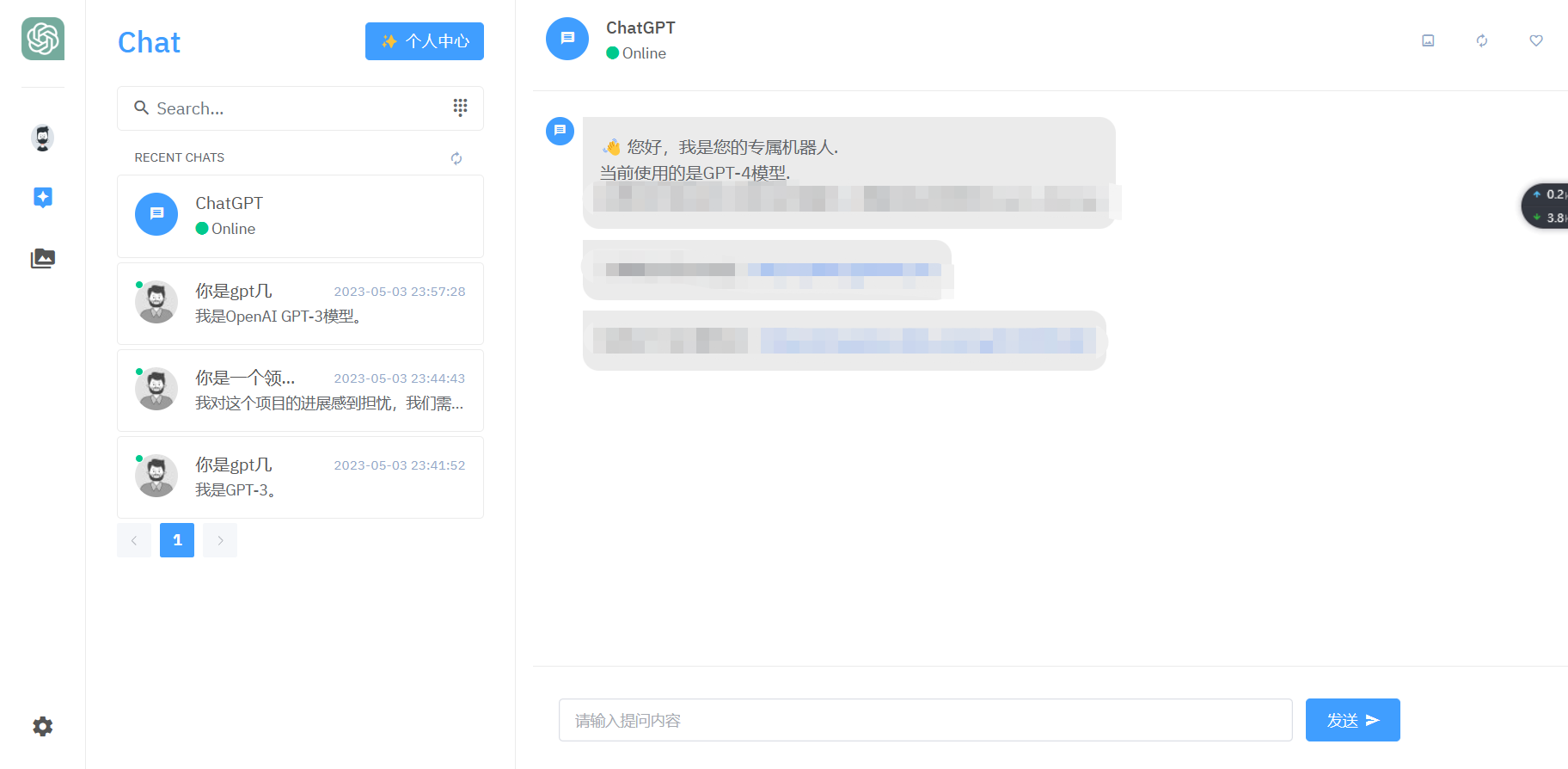 2023年ChatGPT商业版免授权源码/AI绘画/付费系统插图1