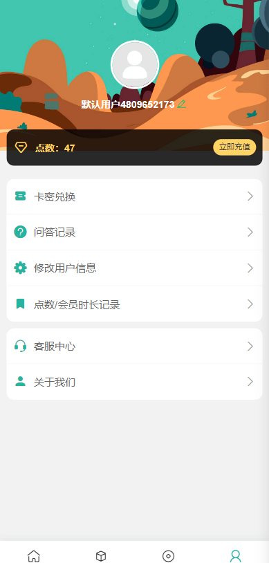 2023年ChatGPT商业版免授权源码/AI绘画/付费系统插图6