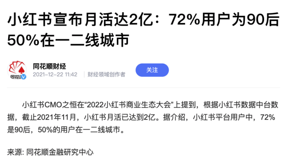 如何从0到1，做到月纯利30W+，玩转小红书店铺无货源？插图1