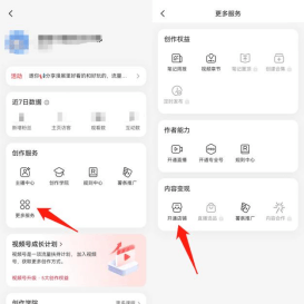如何从0到1，做到月纯利30W+，玩转小红书店铺无货源？插图3
